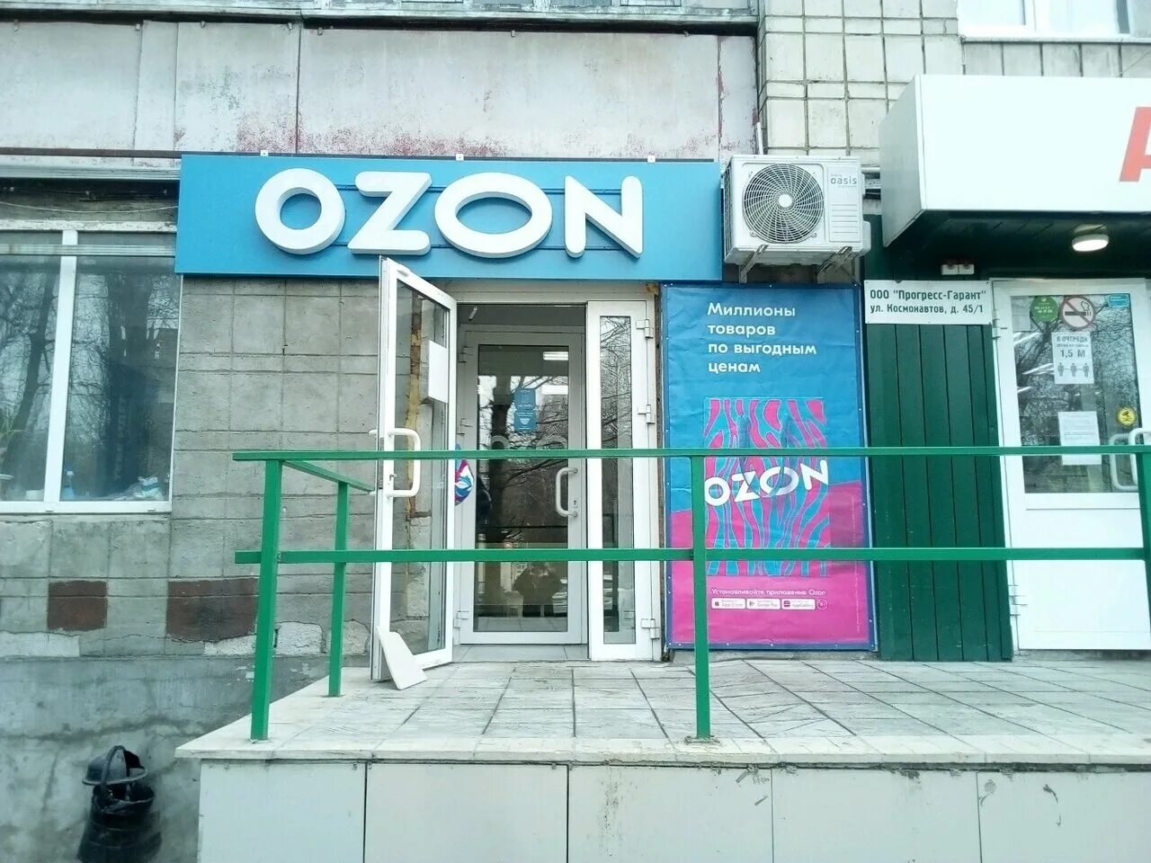 Невского 31б). Магазин океан липецк космонавтов. Аптека экона (на вл. 45/1. Липецк ул космонавтов 45/1.