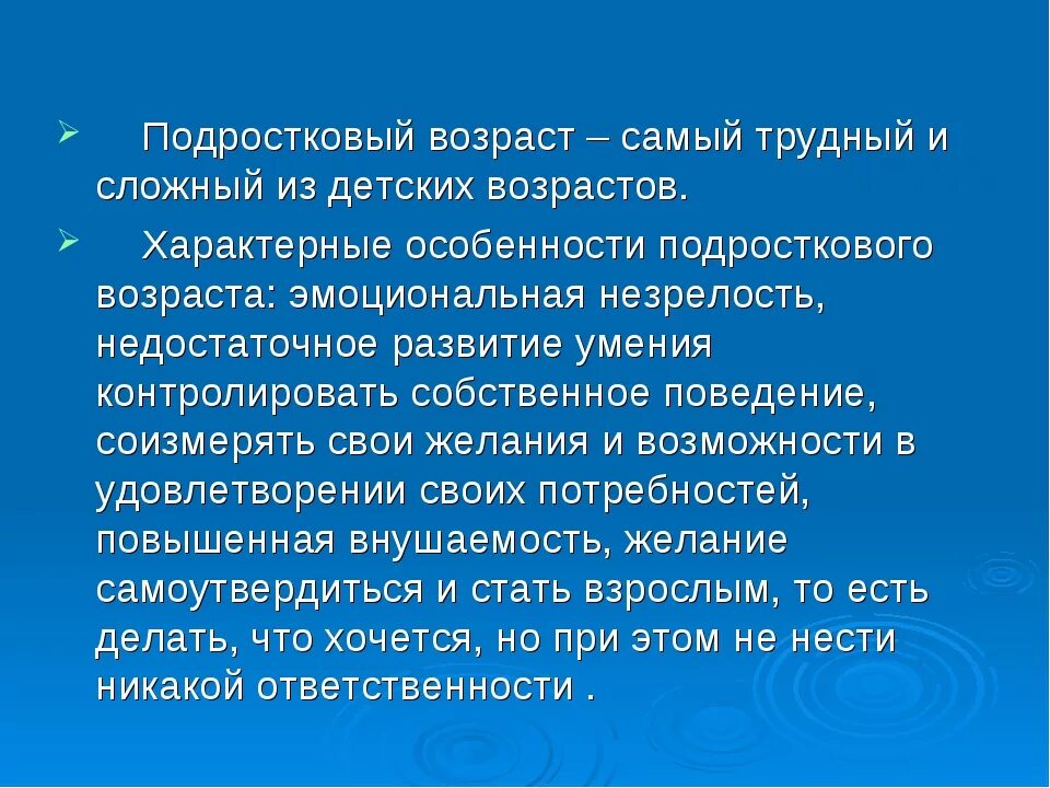 Подростковым считается возраст. Подростковый Возраст называют. Почему подростковый Возраст считается трудным. Почему подростковый Возраст трудный. Причины трудного подросткового возраста.