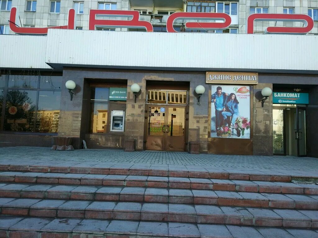 Республики 90 тюмень фото Profmax, магазин одежды, ул. Республики, 90, Тюмень Яндекс Карты