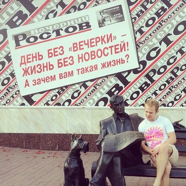 Вечерний ростов адрес. Серафимовича 64. Садовая 180 ростов на дону. Вечерний ростов газета. Вечерний ростов адрес.