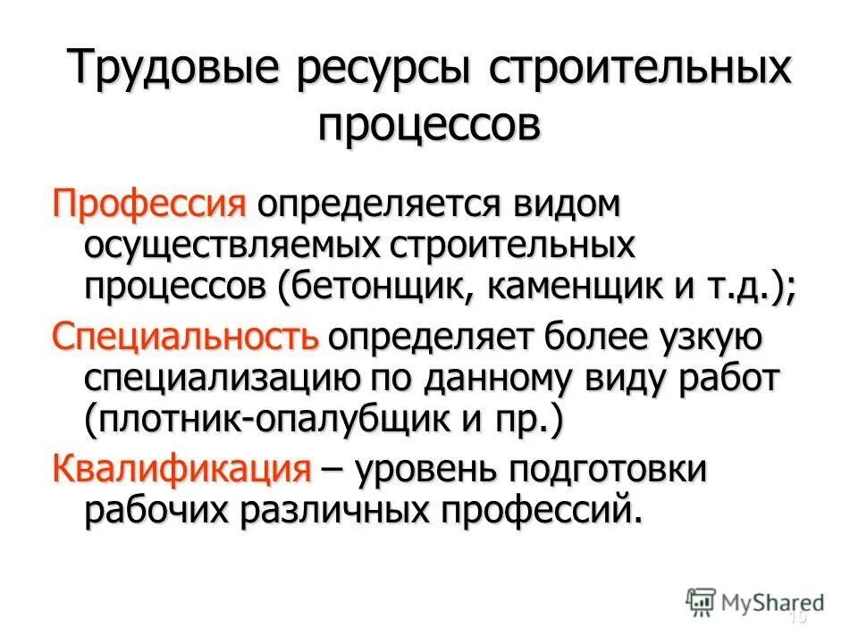 Общие ресурсы положение. Матрица человеческих ресурсов. Концепция управления человеческими ресурсами. Теория человеческих ресурсов автор. Ресурсное положение.