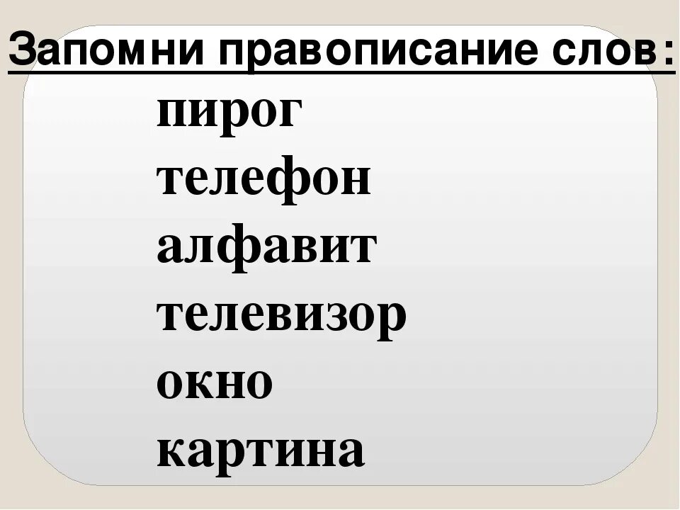 Комитет как пишется правильно. Коммитет или комитет как пишется. Как пишется слово комитет. Как пишется слово картина.