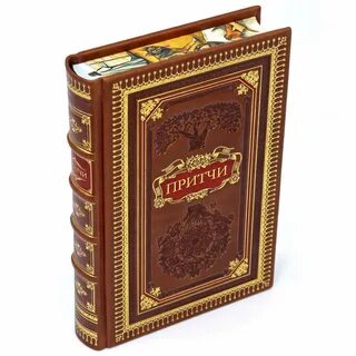 Книга притчей 21 15