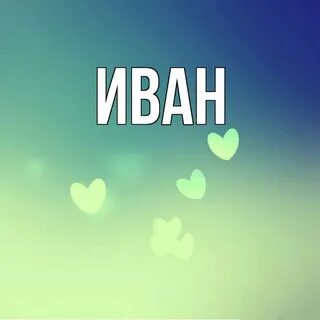 Красивый ник на имя катя