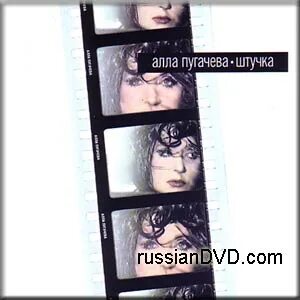 Пугачева девочка секонд