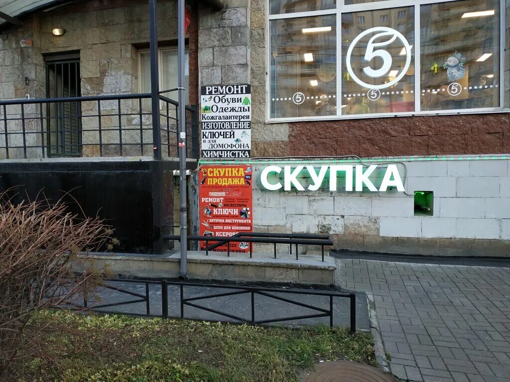 хошимина, 13к1б. скупка на дому спб. комиссионный магазин спб одежда. скупка на дому спб. пр большевиков 25.
