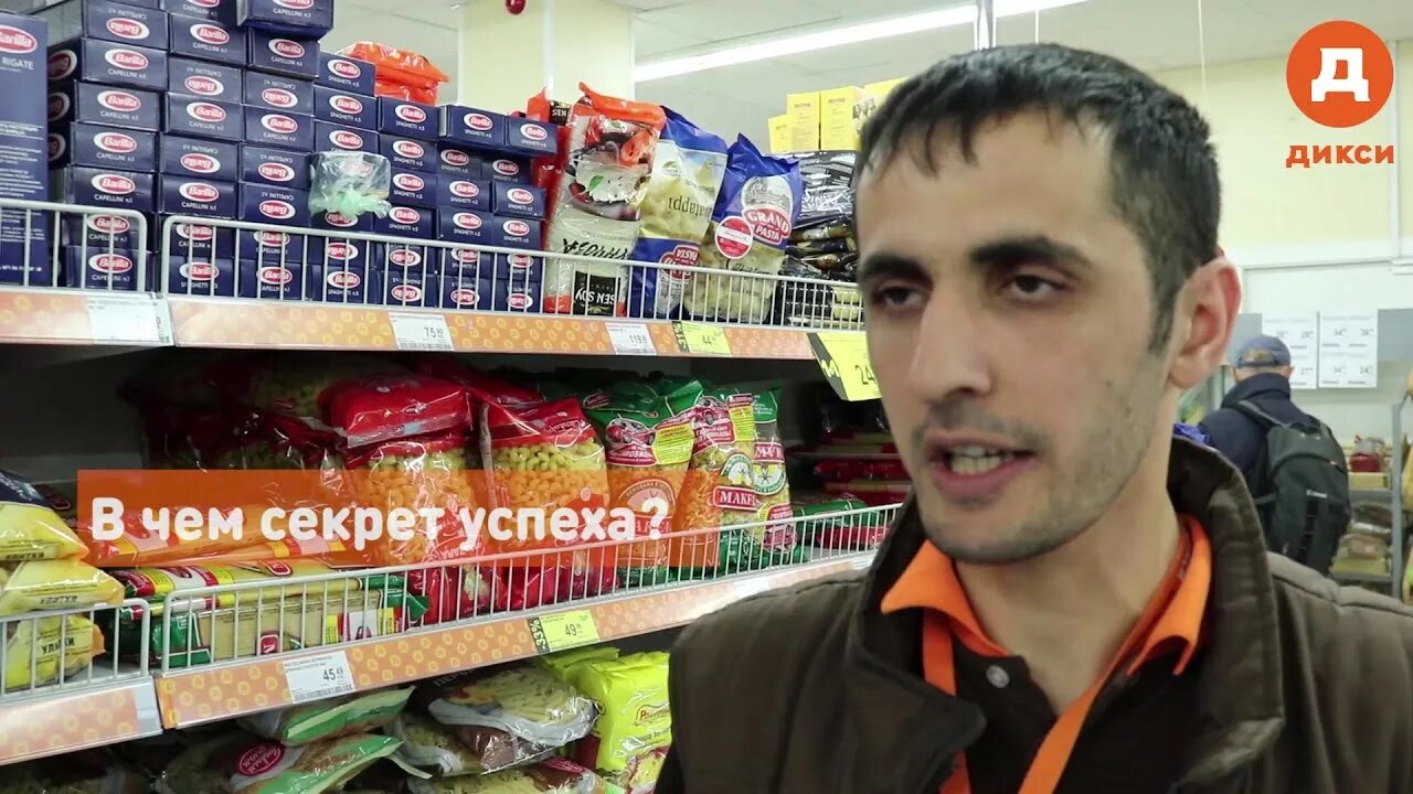 Работник Дикси. Дикси продавец. Дикси сотрудники. Дикси сотрудники фото. Продавцы дикси