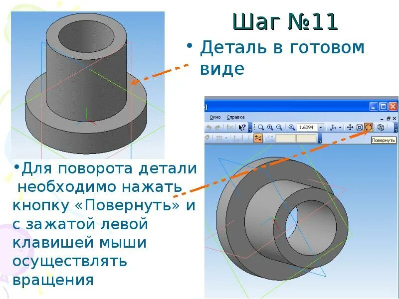 Как повернуть деталь в компасе. Объемная деталь. Компас 3д шкив. Алгоритм создания деталей в компасе. Отвод составной компас 3д.