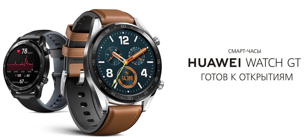 Huawei watch gt программа. Huawei watch gt Sport FTN-b19. Huawei watch gt Steel Gray (FTN-b19). Huawei watch gt4. Huawei watch gt 3 Pro PNG.