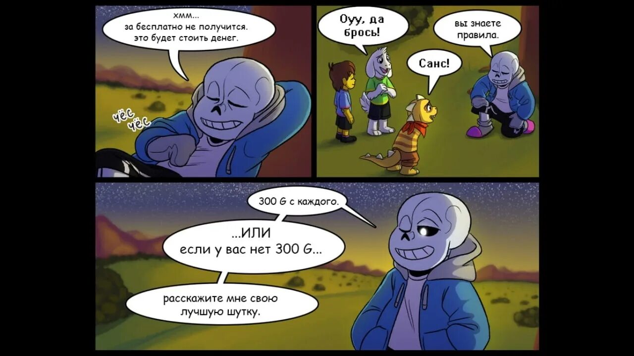 Undertale two players. Undertale сквозь бездну. комикс по андертейл сквозь бездну. комикс андертейл в глубине.