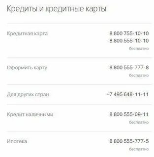 Тинькофф телефон поддержки физических лиц