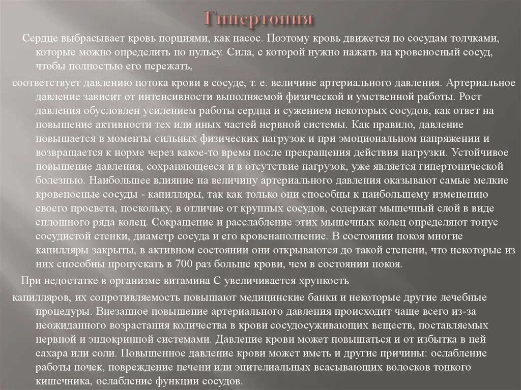 Самый сильнейший ошибка
