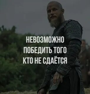 Победишь р