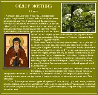 29 мая какой