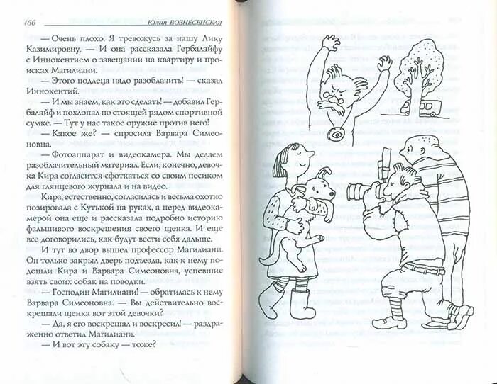 Старушка в башмаке. Жила-была старушка в зеленых башмаках юлия вознесенская. книга жила была старушка в зеленых башмаках. жила была старушка в зеленых башмаках иллюстрации. жила-была старушка в зелёных башмаках юлия вознесенская книга.