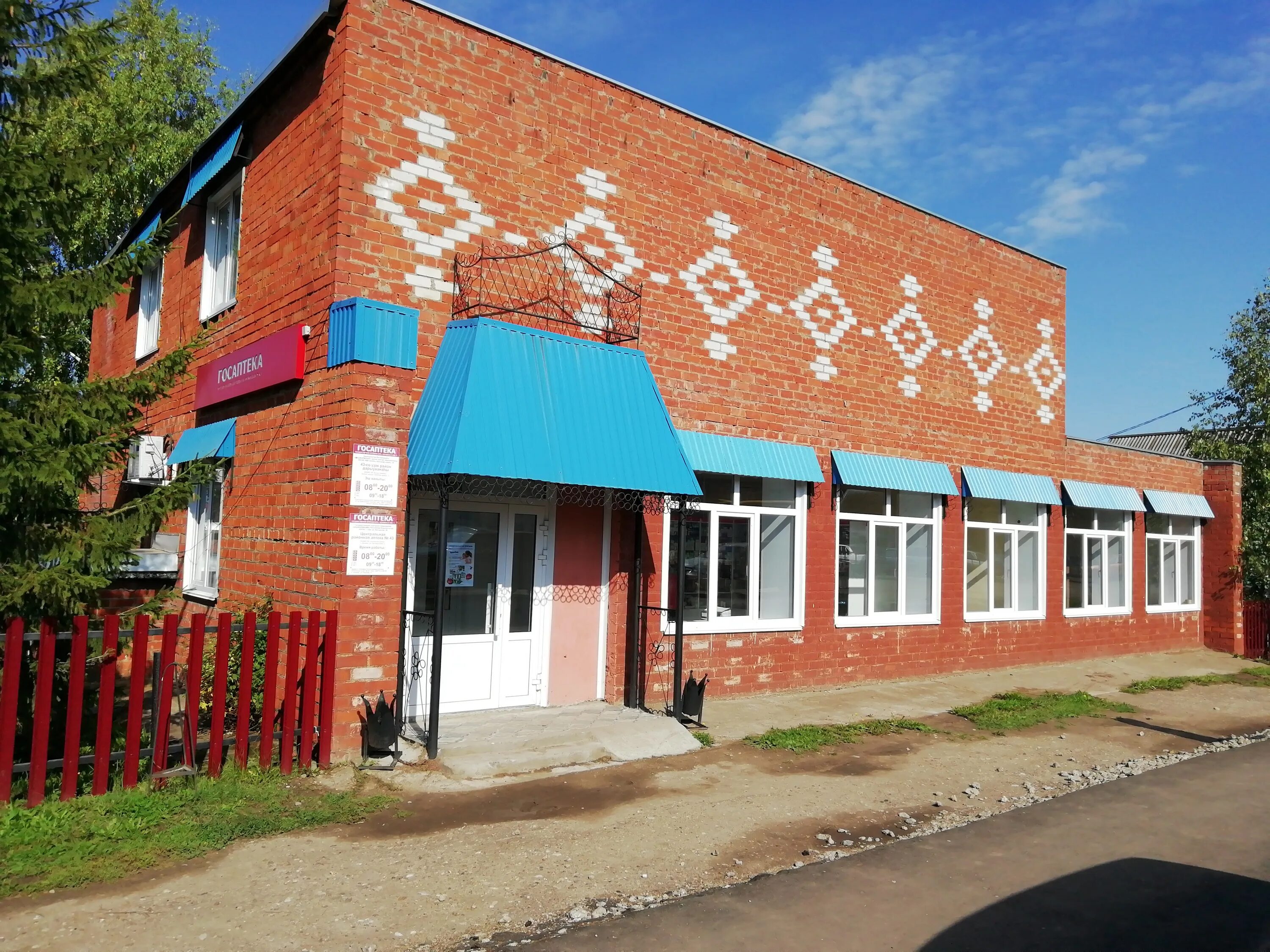 аптека 206. комсомольская 10 уфа. госаптека уфа. ул. комсомольская 119 уфа.