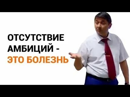 Амбициозный тип