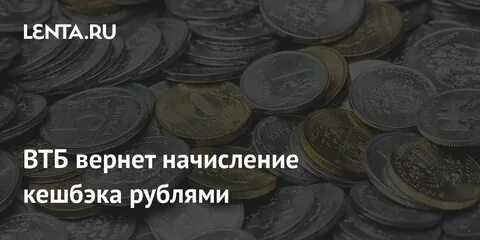 Втб не отдает деньги