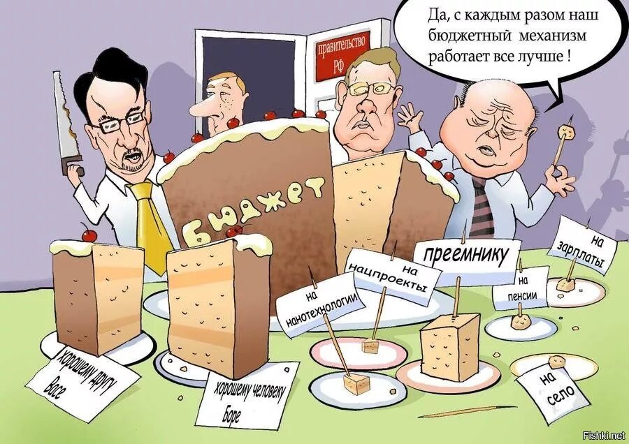 Правительство сокращение бюджета. Расходы на госдуму. Мероприятия по устранению дефицита бюджета. Сокращение расходов бюджета. Правительство сокращение бюджета.