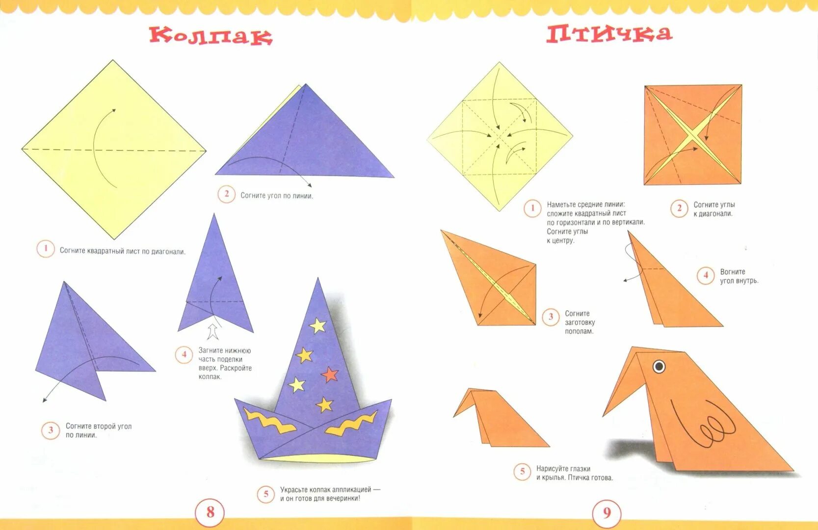 Просто оригами лет 6. Оригами для детей. Простое оригами. Оригами схемы для детей. Несложные оригами для детей.
