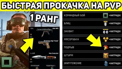 40 ранг