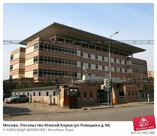 Консульство южной кореи в москве. Консульство северной кореи в спб. Посольство кореи в ростове на дону. Корейское посольство в москве. Посольство кореи адрес.
