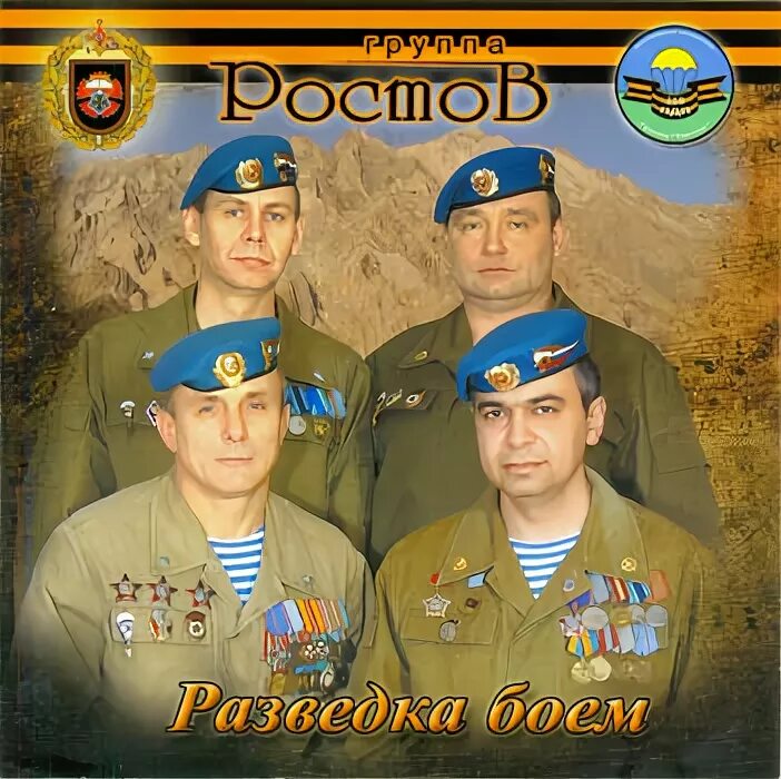 Концерт группы "Ростов" ВДЦ "Океан"