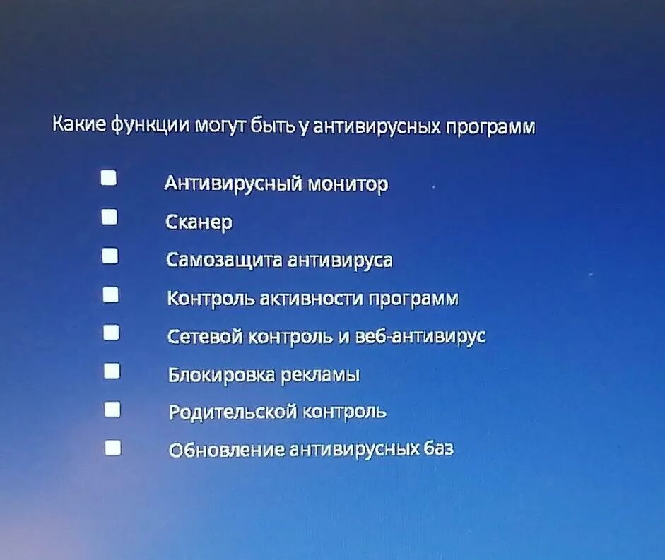 Дополнительные функции можно. Какие функции могут быть у антивирусных программ. Какие функции выполняют антивирусные программы. Какие функции могут быть у антивирусных программ Сетевичок ответ. Обзор антивирусных программ плюсы и минусы.