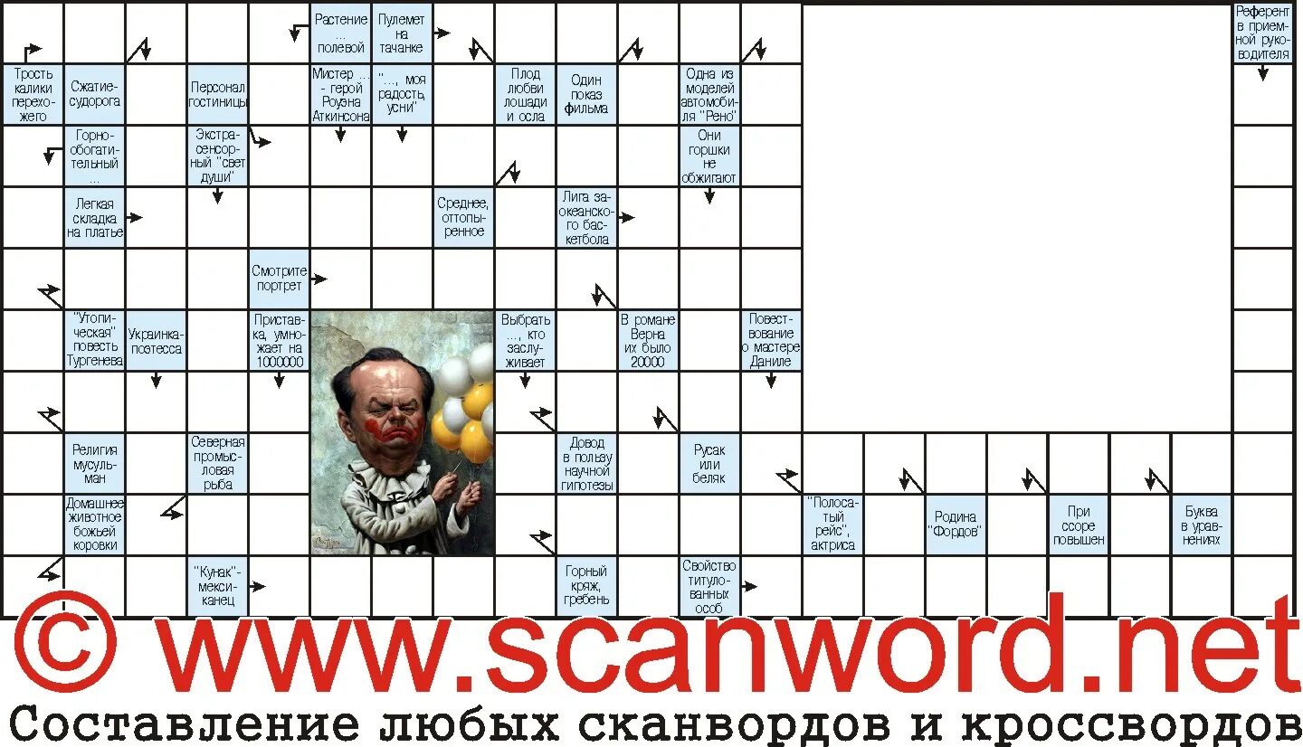 Пьяница сканворд. Кроссворды крупные буквы. Кроссворды для пенсионеров. Сканворд толстушка. Медицинский сканворд.