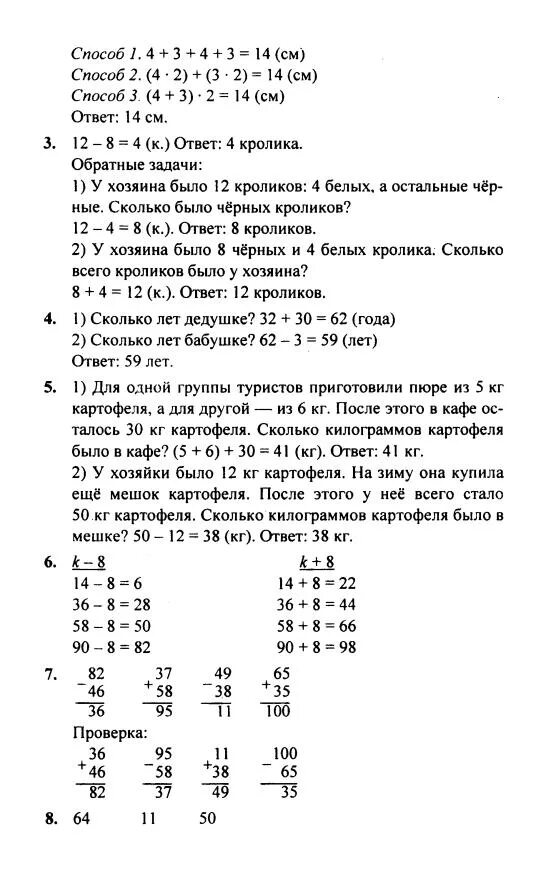 Номер 6 ответы. Математика 3 класс 2 часть учебник Моро стр 92 номер 3. Математика 3 класс 2 часть стр 92 номер 4. Гдз по математике 3 класс 2 часть страница 91 номер 4. Гдз по математике 3 класс 2 часть стр 92.