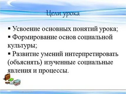 Усвоить уроки жизни