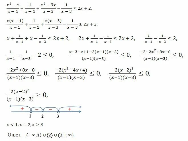 X(2x-1)^2-2(x+1)(x^2-x+1). X+2/X+1-Х+1/X+3. 2|X-2|=|X|-1 решение. X/X+1 - 1/X-1 - 2/x2-1.