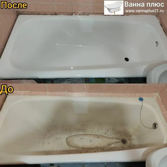 чугунная ванна с акриловым покрытием отбелить. моя ванна томск новгородская. реставрация ванн цена чебоксары. реставрация поддона жидким акрилом. реставрация ванной чебоксары.