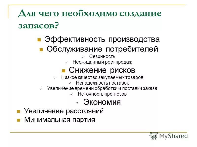 Существенный недостаток ипотеки. Неточный прогноз. Модели портфелей ценных бумаг. Неточный прогноз. Global management challenge модель расчета.