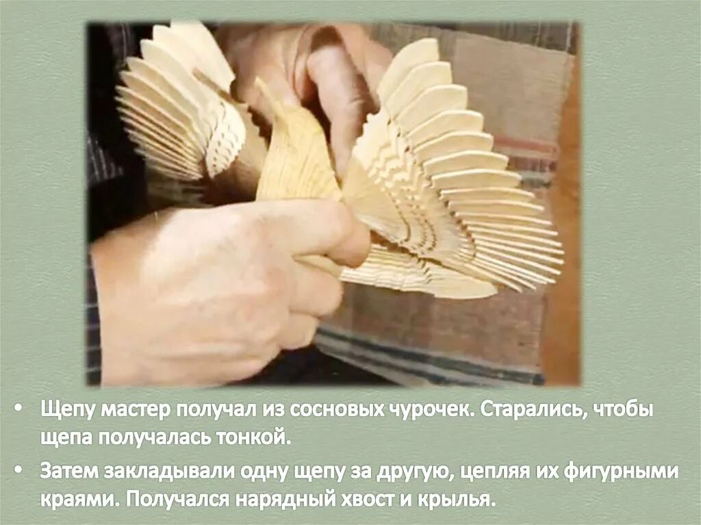 Щепа роспись по дереву 5 класс. Роспись по лубу и дереву. роспись по лубу и дереву тиснение и резьба по бересте. щепа роспись по лубу и дереву. резьба по дереву. щепа..