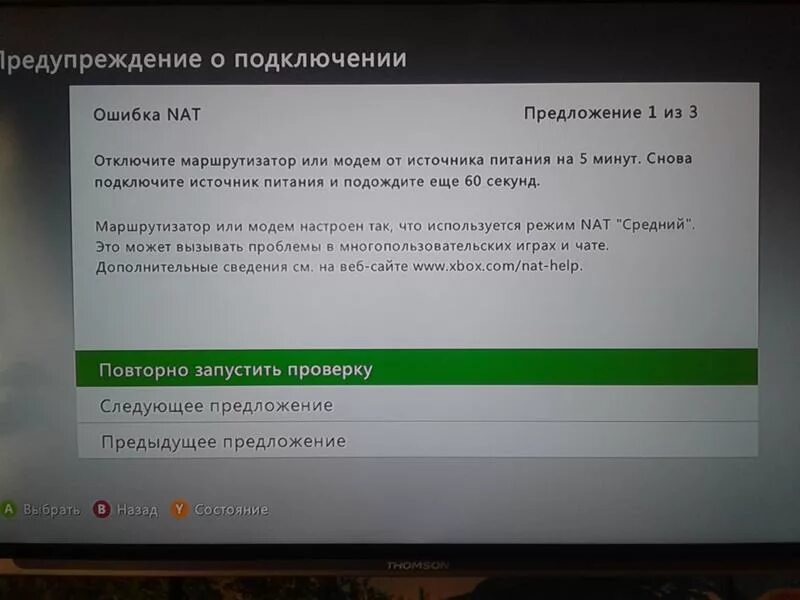 Что делать если функция недоступна. Ошибки Xbox 360. Ошибка Error Xbox. Xbox 360 Error. Ошибка на Xbox 360 при включении.