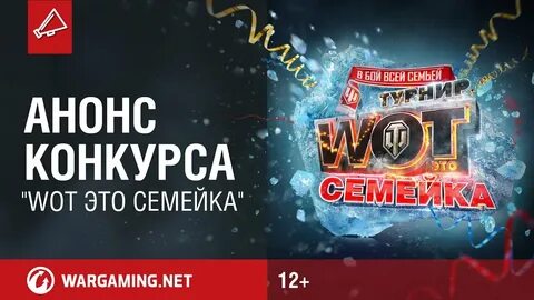 Анонс конкурса
