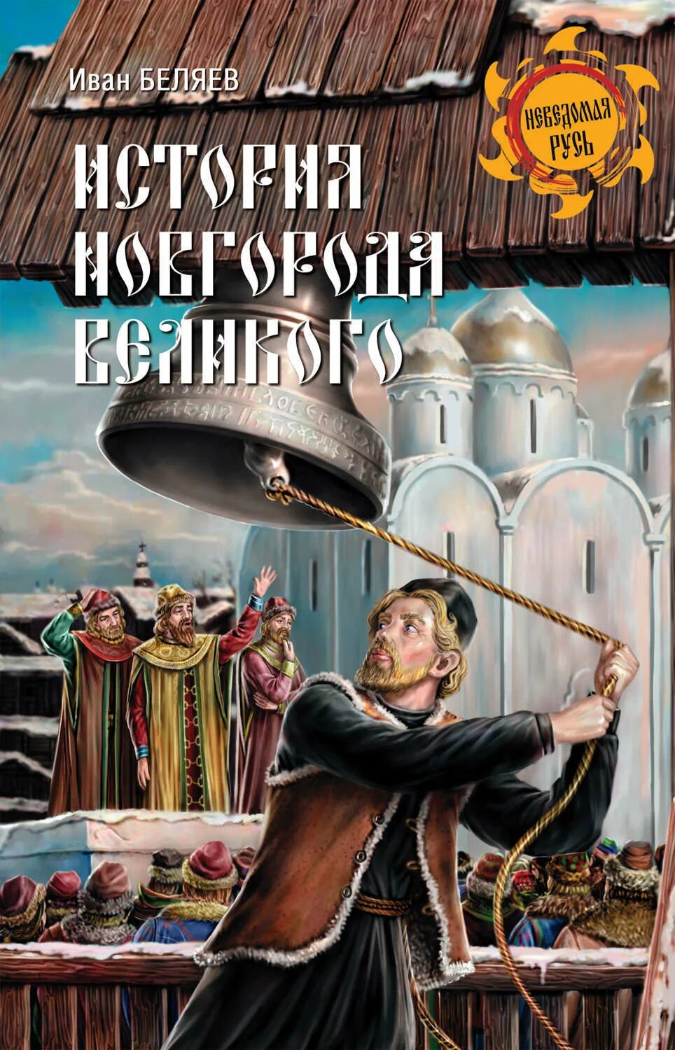 Проект улицы черниговской в нижнем новгороде. Великие книги. Исторические события нижнего новгорода. Любое историческое событие. Рагозин нефть.