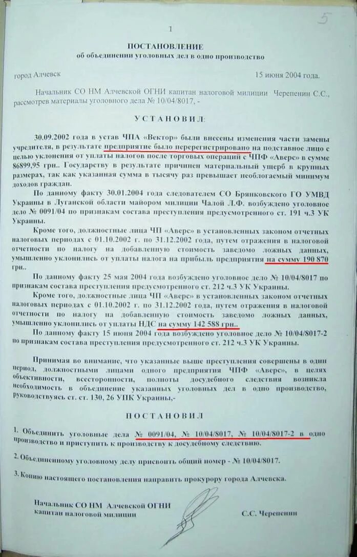 Постановление следователя о соединении уголовных дел. Постановление об отмене постановления о выделении уголовного дела. Постановление о соединении уголовных дел образец. Постановление о выделении уголовного дела пример. Дело выделенное в отдельное производство