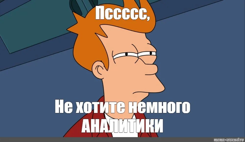 Хотите проду. Аналитики мемы. Шутки про Аналитика. Шутки про аналитику. Мемы про аналитиков.