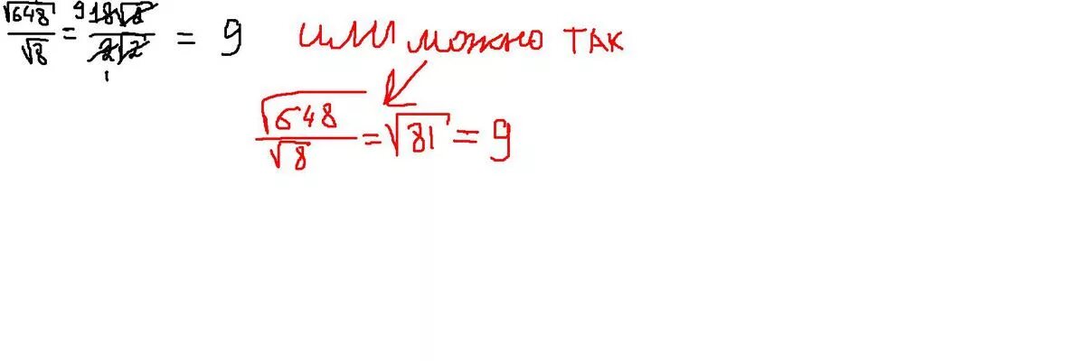 (√18+√2)*√2. √18*80*√30. Найдите значение выражения: (√13 1 2 − √37 1 2 ) : √ 3. (√13-√8) (√13+√8).