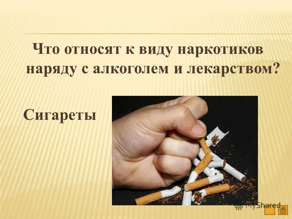 подросток в мире вредных привычек