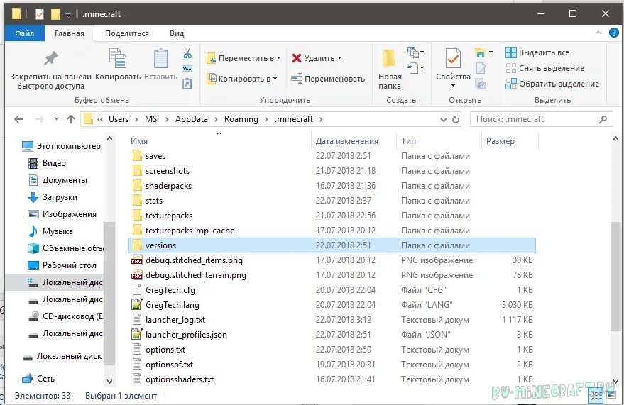 Launcher txt. Папка майнкрафт лаунчер. В какой папке находится лаунчер. Папка майнкрафт ТЛАУНЧ. Чистая папка майнкрафт.