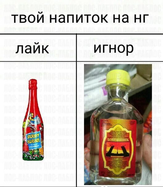 I like this drink. Лайк напиток. Твой напиток. Как напиток твой иллюстрация.