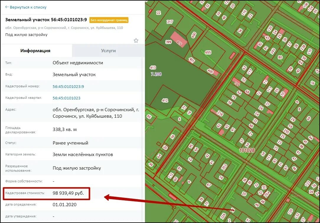 Кадастр карта. Государственная кадастровая оценка. Кадастровая стоимость объекта. Кадастровая карта. Кадастровая карта приморского края 2023 года публичная