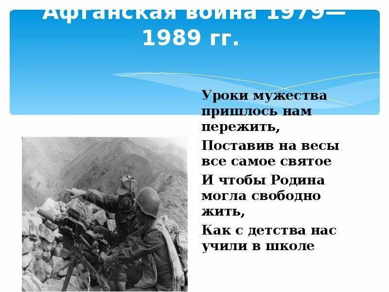 Мужество презентация. Героизм примеры из литературы. Примеры мужества и героизма. Доклад на тему мужество. Примеры мужества и героизма.