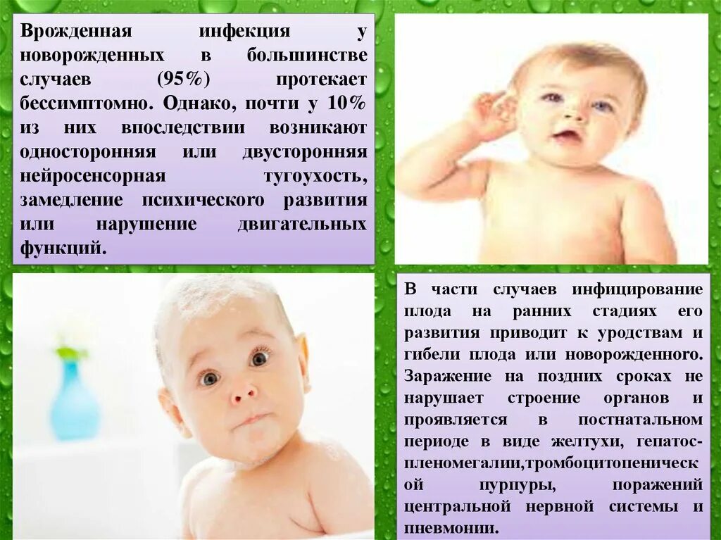 Инфекции у младенцев. Врожденная цитомегаловирусная инфекция клиника. инфекции новорожденных. инфекции у новорожденных детей. врожденные инфекции у новорожденных.
