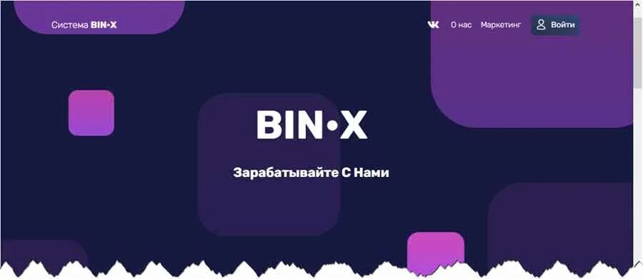 Https bin x. Бин сервис Москва.