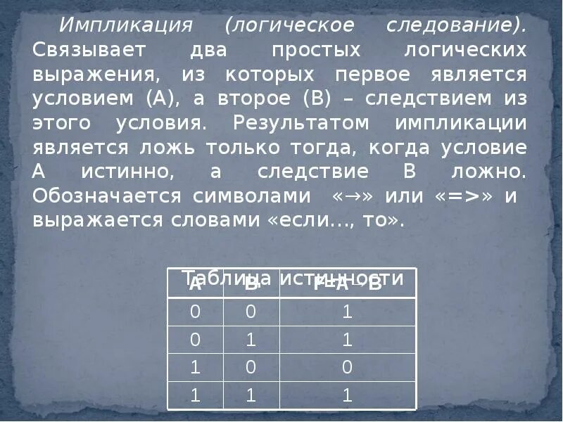 Логическое условие кроме. Ладдерная логика условие. Одним из условий следования логике меньшего зла является.... Логика меньшего зла.