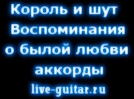 Воспоминания о былой любви автор